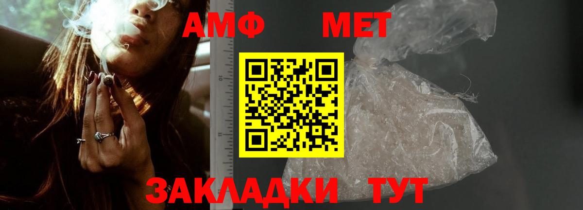 АМФЕТАМИН Premium  АМФЕТАМИН  Чернушка  Вход с VPN 