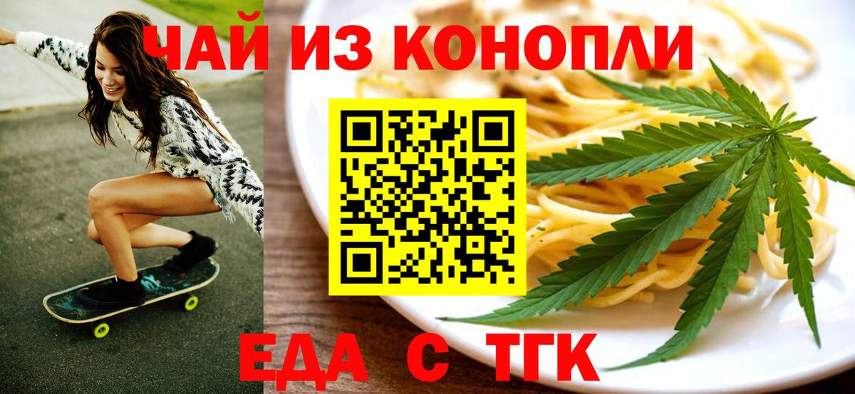Печенье с ТГК конопля  Вход с VPN  Чернушка 