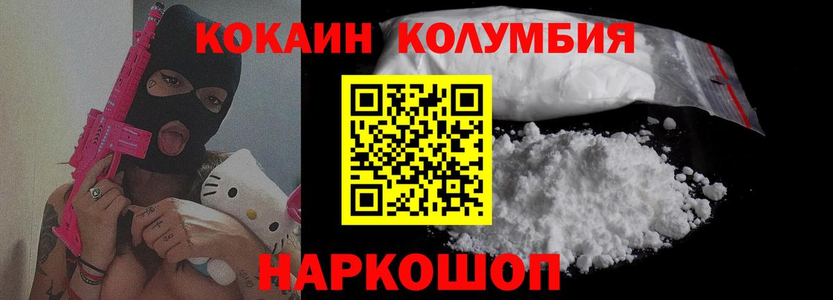 COCAIN Эквадор  Кокаин 99%  Чернушка  Вход с VPN 