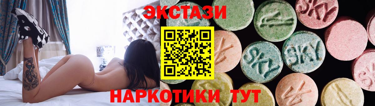 ЭКСТАЗИ VHQ  Вход с VPN  Ecstasy  хочу наркоту  Чернушка  Ecstasy таблы 