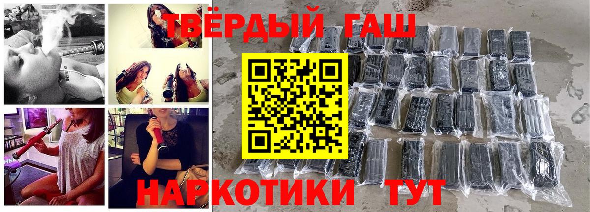 Гашиш 40% ТГК Чернушка