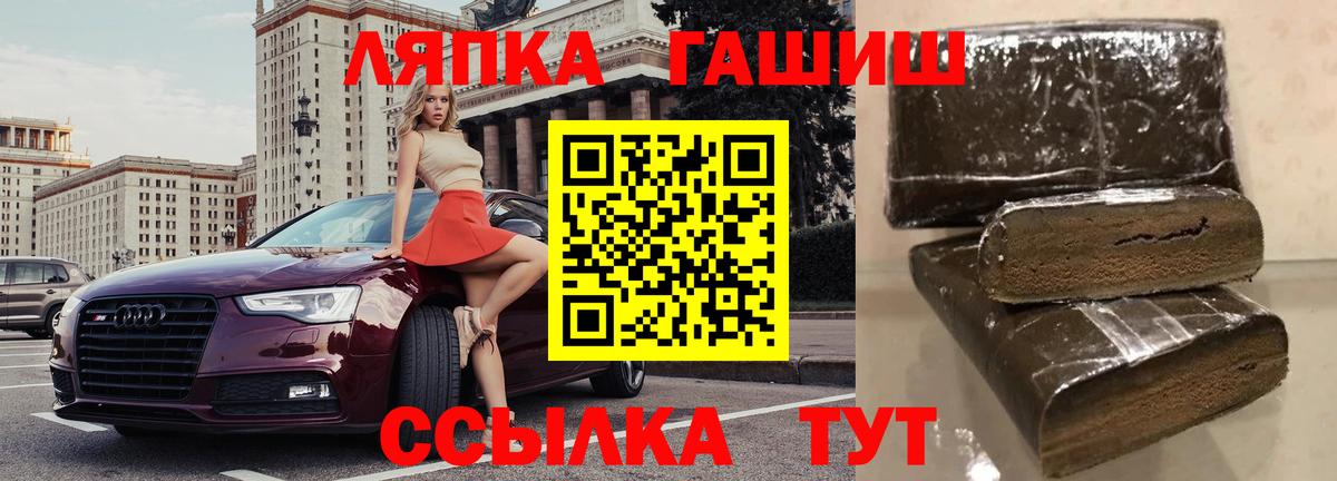 ГАШ  даркнет сайт  Чернушка  Гашиш убойный  ГАШИШ Ice-O-Lator  Вход с VPN 