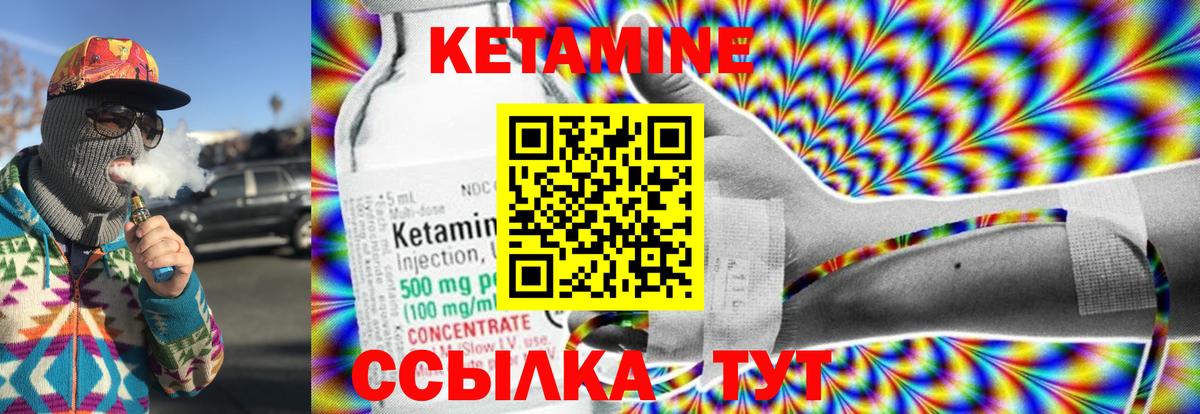 КЕТАМИН ketamine  КЕТАМИН ketamine  Вход с VPN  Чернушка 