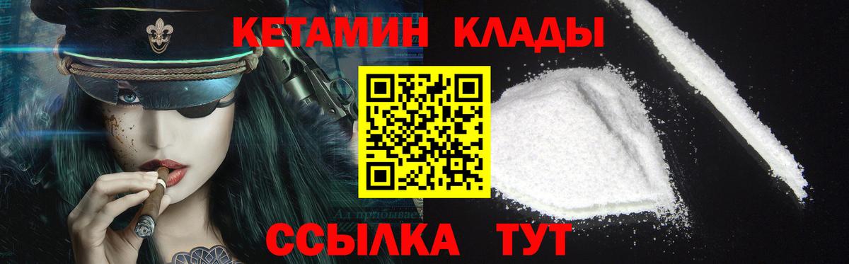 Кетамин ketamine Чернушка