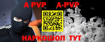 ALPHA PVP Нальчик