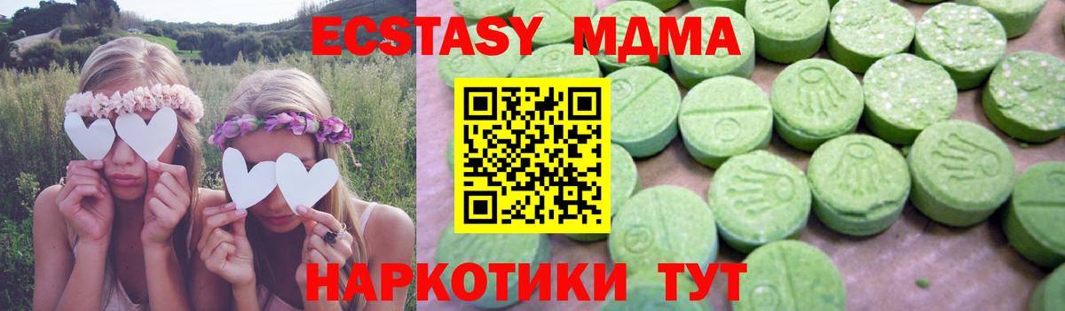 MDMA crystal  Вход с VPN  MDMA VHQ  Чернушка 