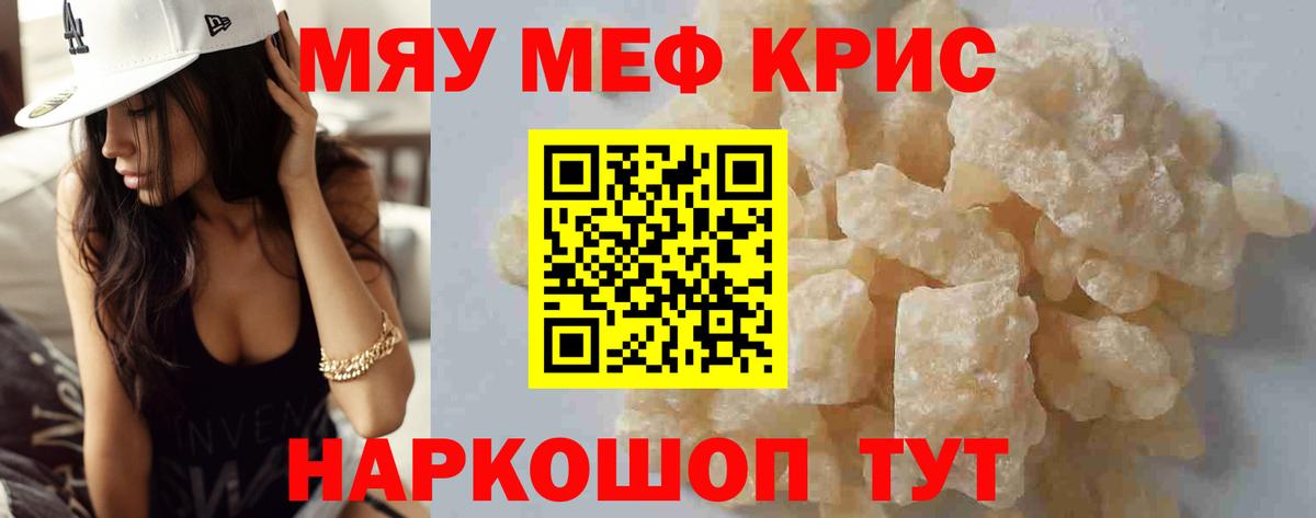 МЕФ мука Чернушка