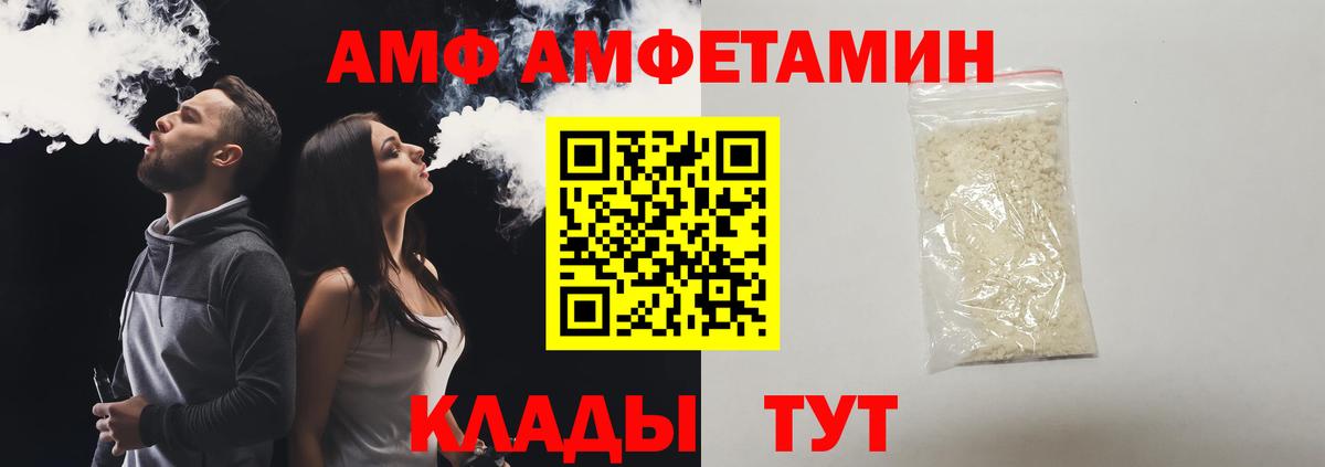 МЕТАМФЕТАМИН Декстрометамфетамин 99.9%  Вход с VPN  Чернушка 