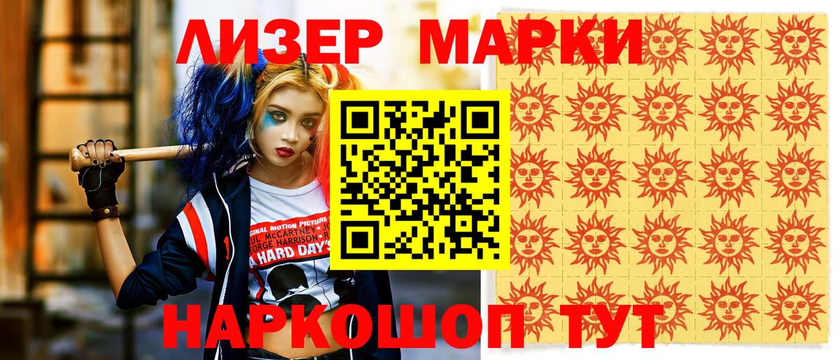 Марки N-bome 1500мкг  Марки N-bome 1500мкг  Чернушка  Вход с VPN 