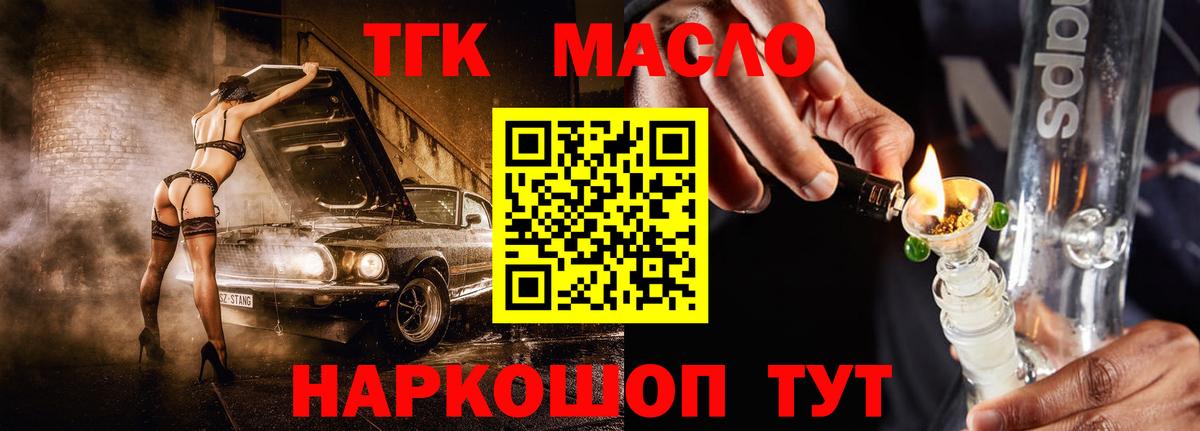 Дистиллят ТГК концентрат  Вход с VPN  Чернушка  Дистиллят ТГК гашишное масло 